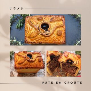 本日ご紹介するのは、猪のパテアンクルートです。
まるで、宝石箱のようなこのお料理。
ジビエは元々フランス始めヨーロッパでは、自分の領土で狩りをできる上流階級の貴族の口にしか入らない貴重な食材、料理だったそうですが、そんな「貴族にお呼ばれした様な」気持ちになる味でした!
#サラメシ #ジビエ #猪肉 #パテアンクルート